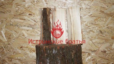 osinovyye_drova.jpg